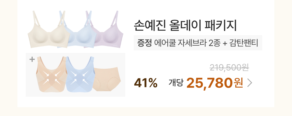올데이 패키지