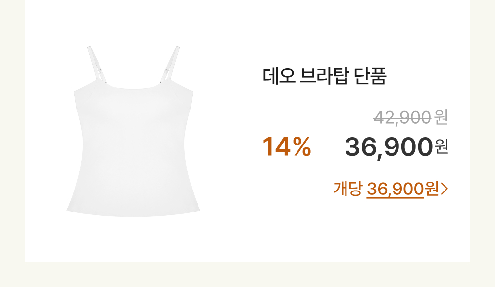 에어랩 런닝형 브라팬티 3set