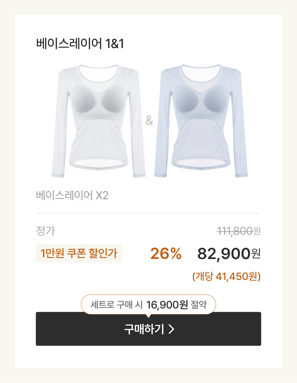  베이스레이어 1&1