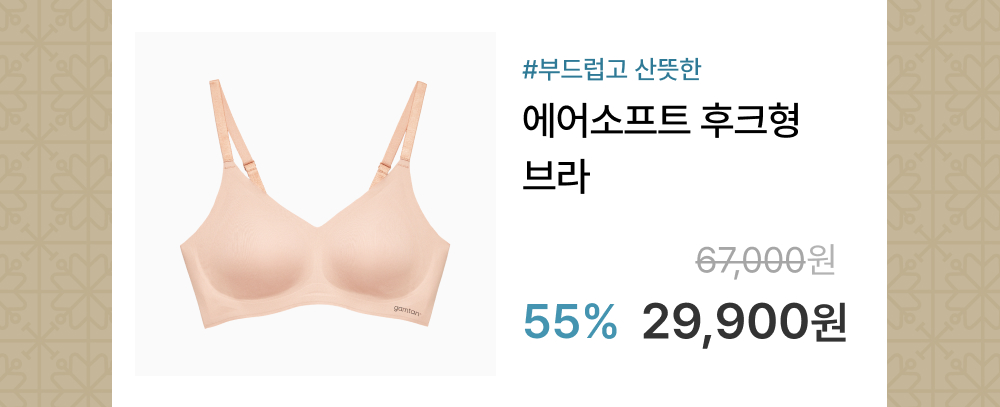 감탄 에어소프트 후크형 브라