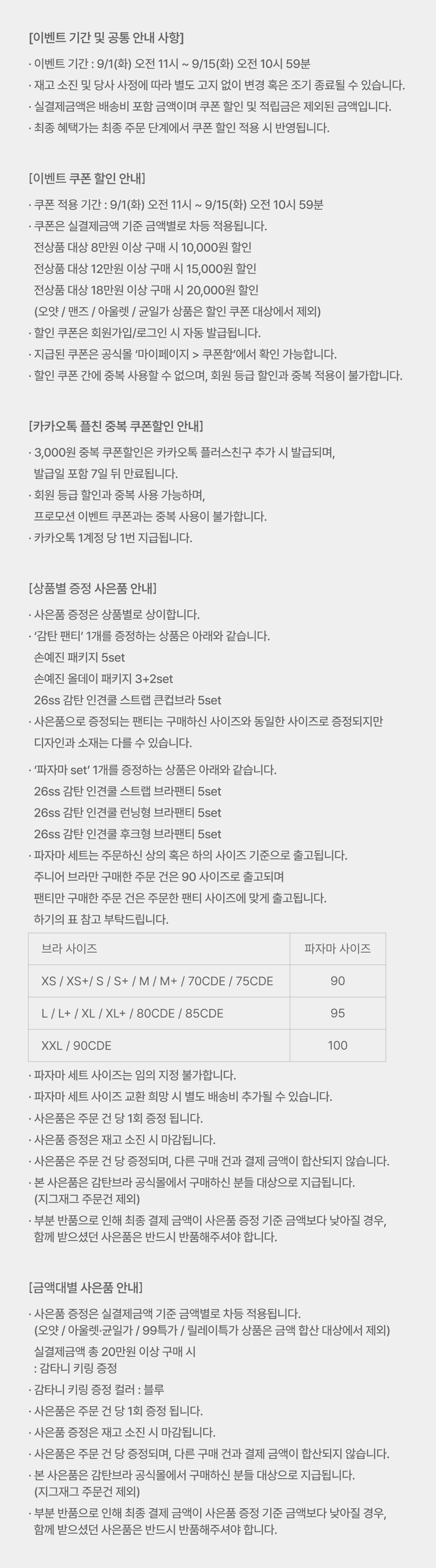 유의사항 내용
