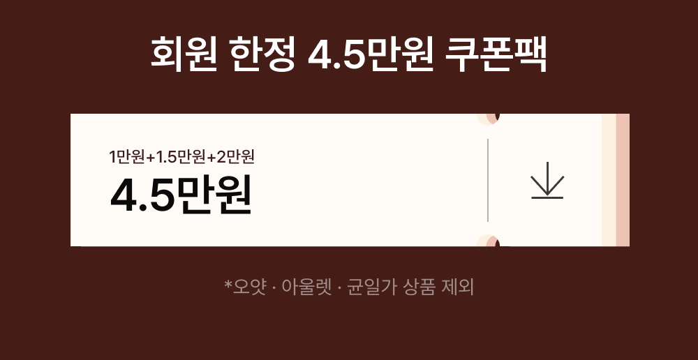 할인 쿠폰 다운받기
