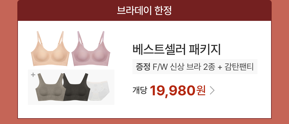 베스트셀러 패키지