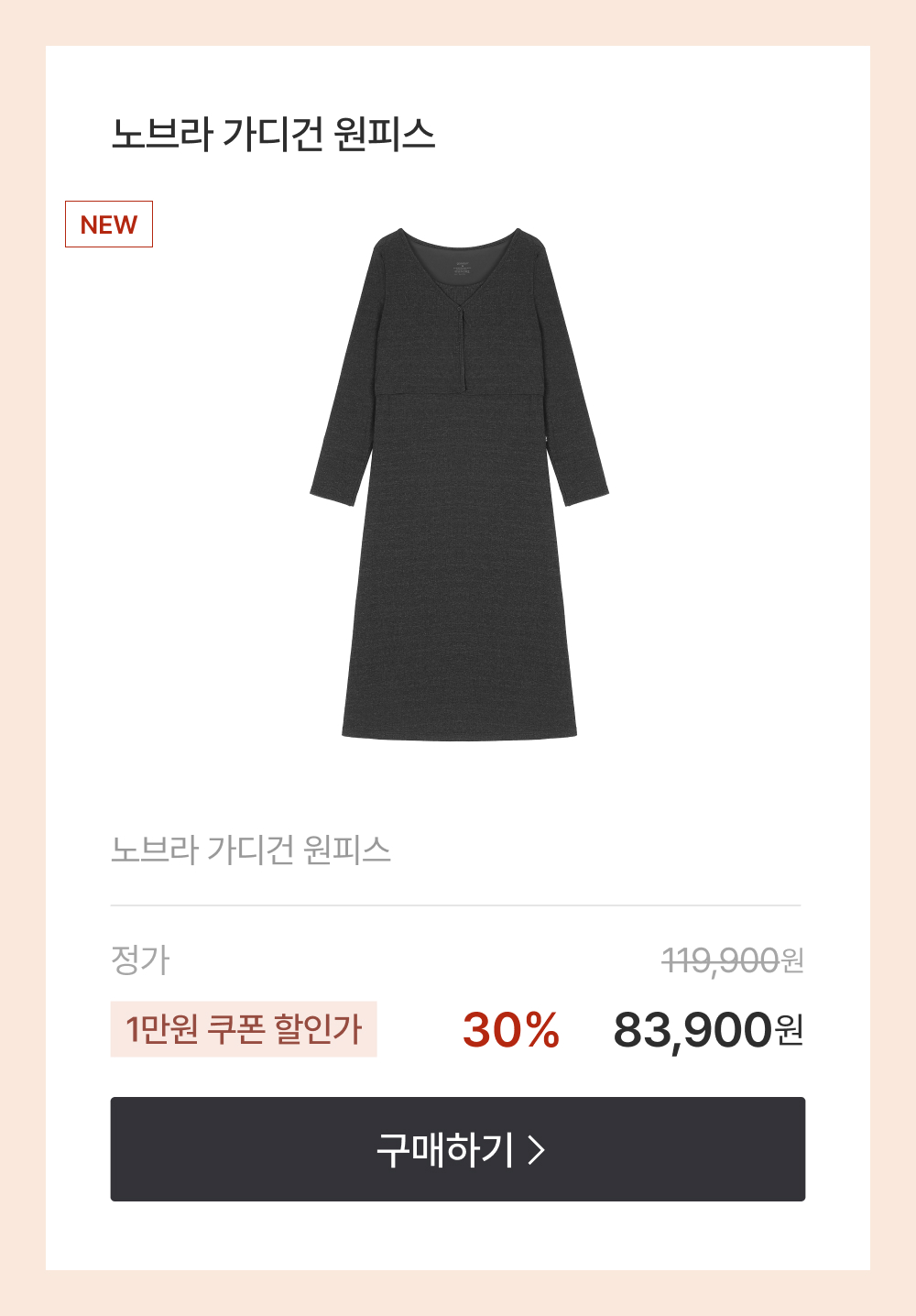 노브라 가디건 원피스