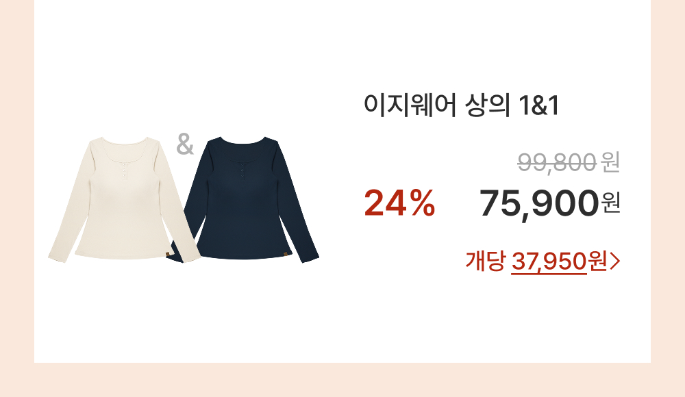 이지웨어 상의 1&1