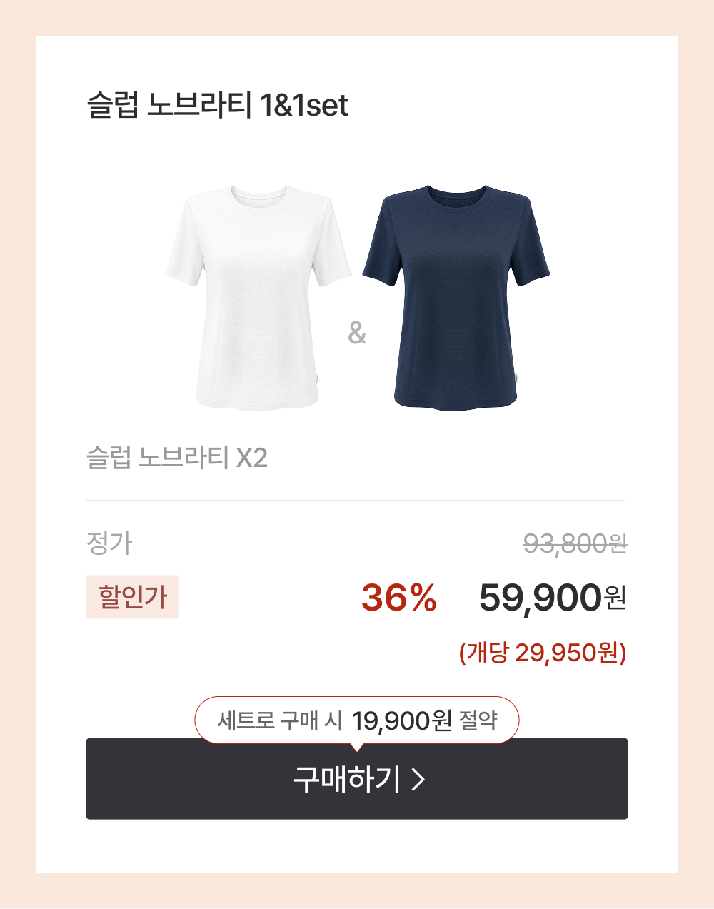 슬럽 노브라티 1&1set