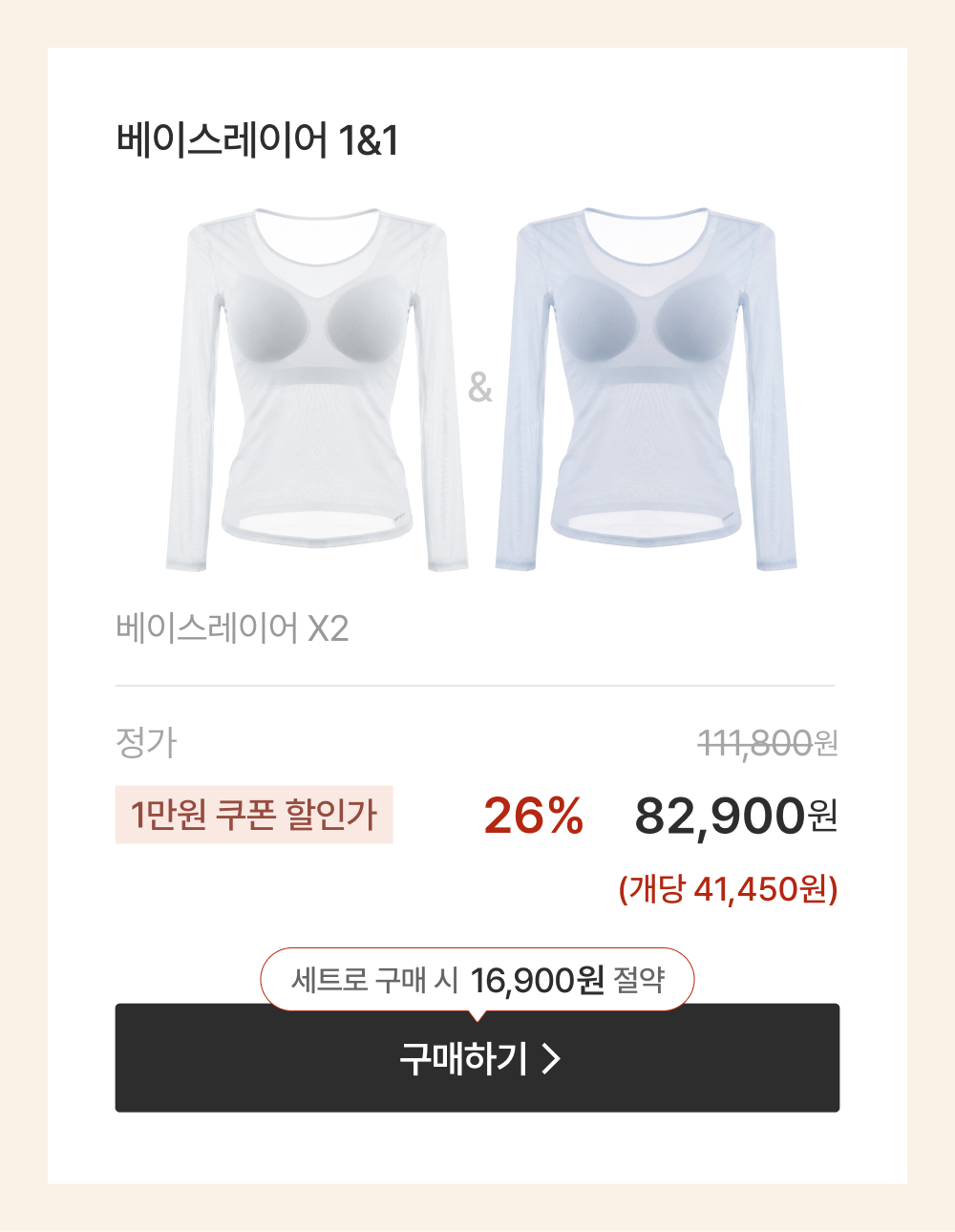 베이스레이어 1&1