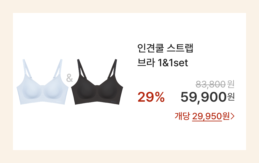 인견쿨 스트랩 브라 1&1set