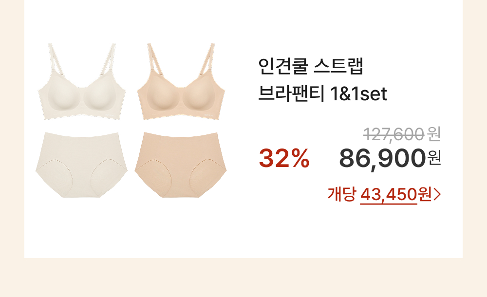 인견쿨 스트랩 브라팬티 1&1set