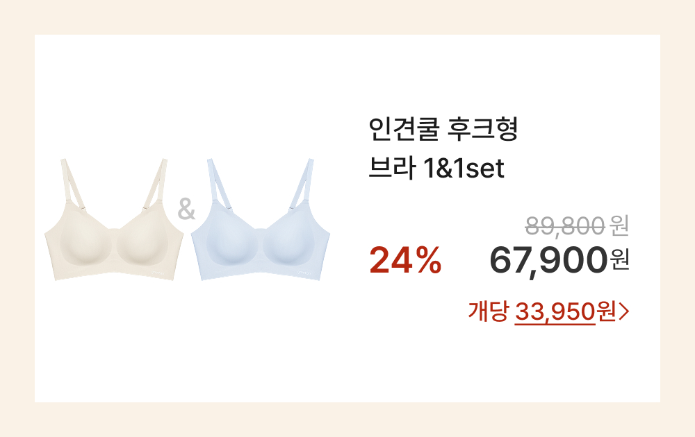 인견쿨 후크형 브라 1&1set