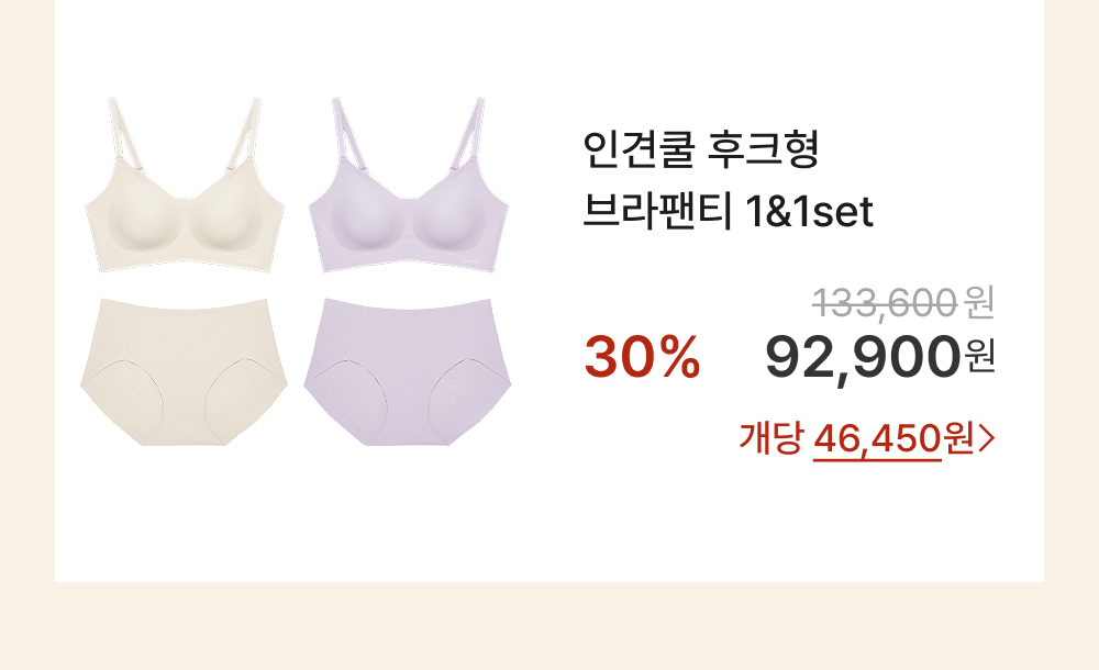 인견쿨 후크형 브라팬티 1&1set