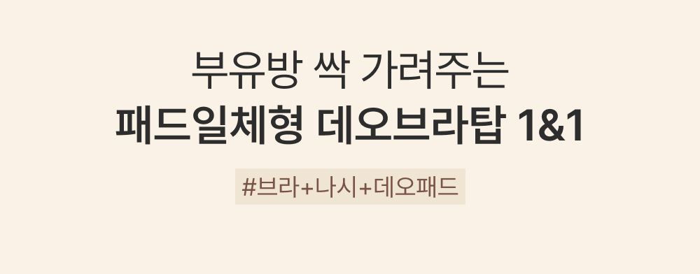 데오브라탑 1&1
