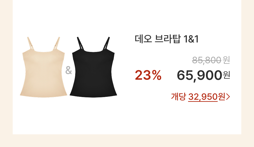 데오브라탑 1&1