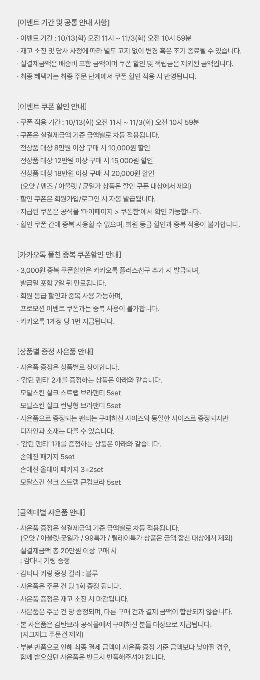 유의사항 내용