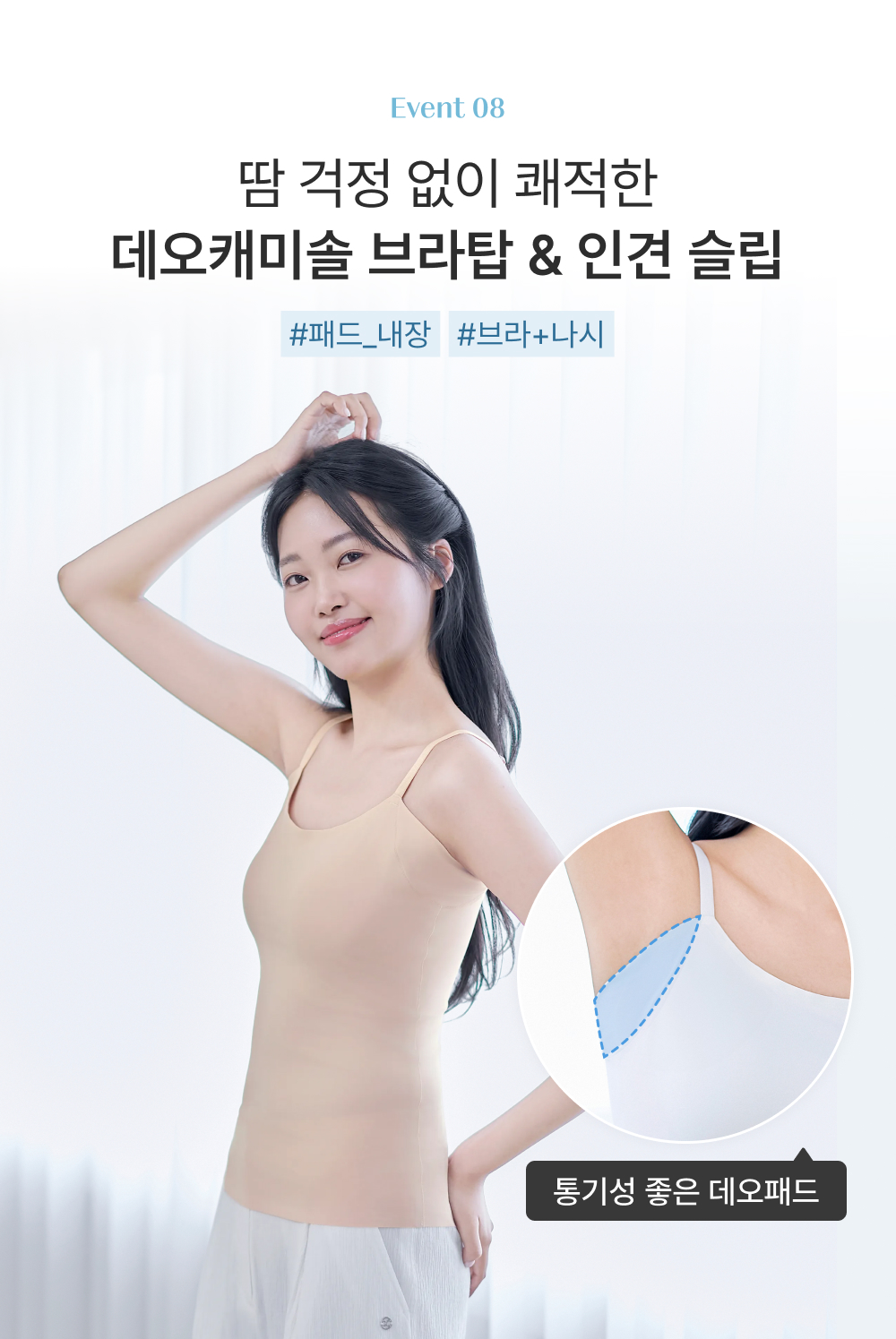 데오브라탑 재입고