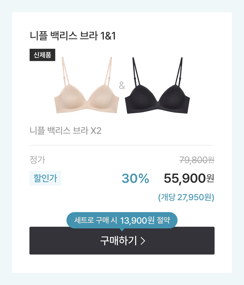 니플 백리스 브라 1&1