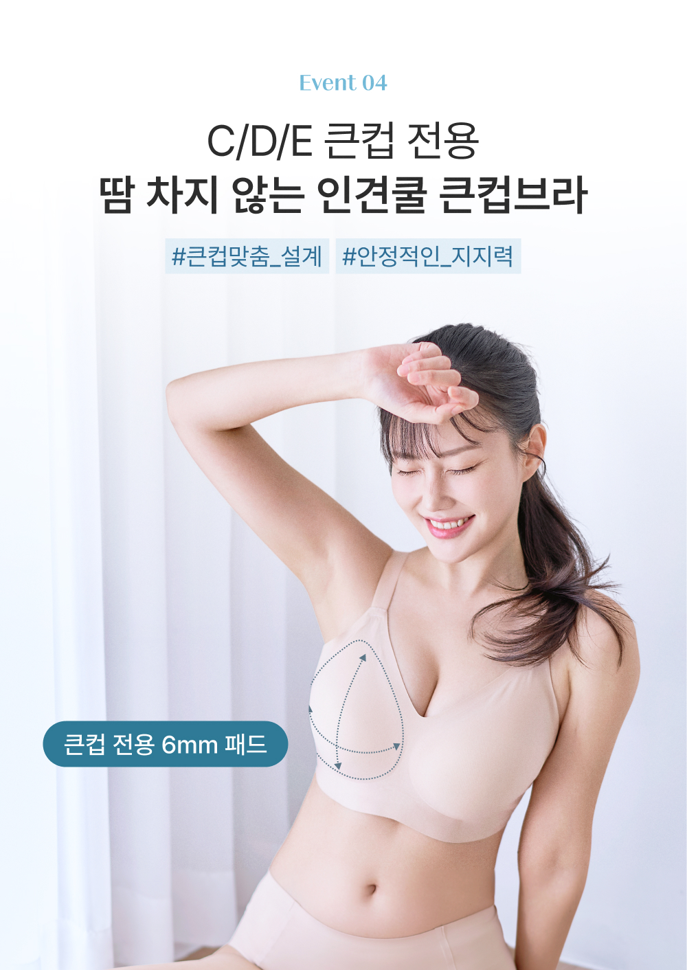 땀 차지 않는 인견쿨 큰컵브라1