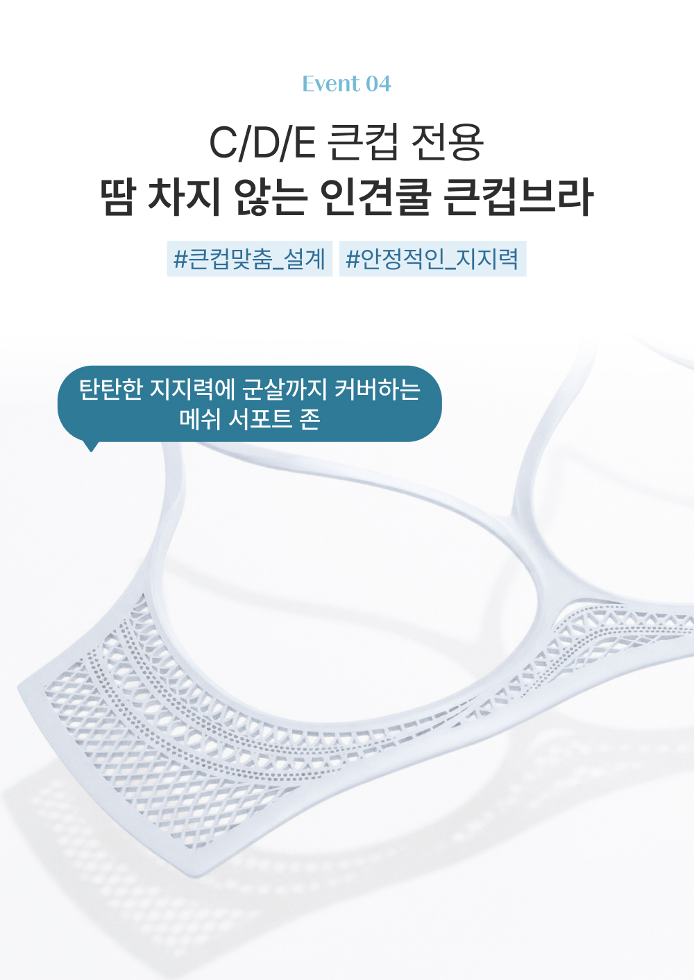 땀 차지 않는 인견쿨 큰컵브라3