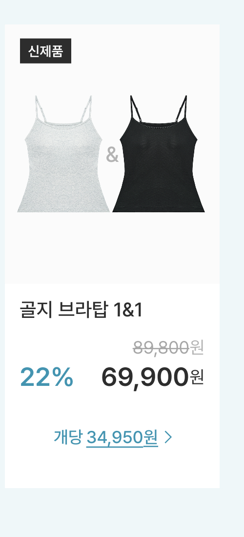 골지 브라탑 1&1