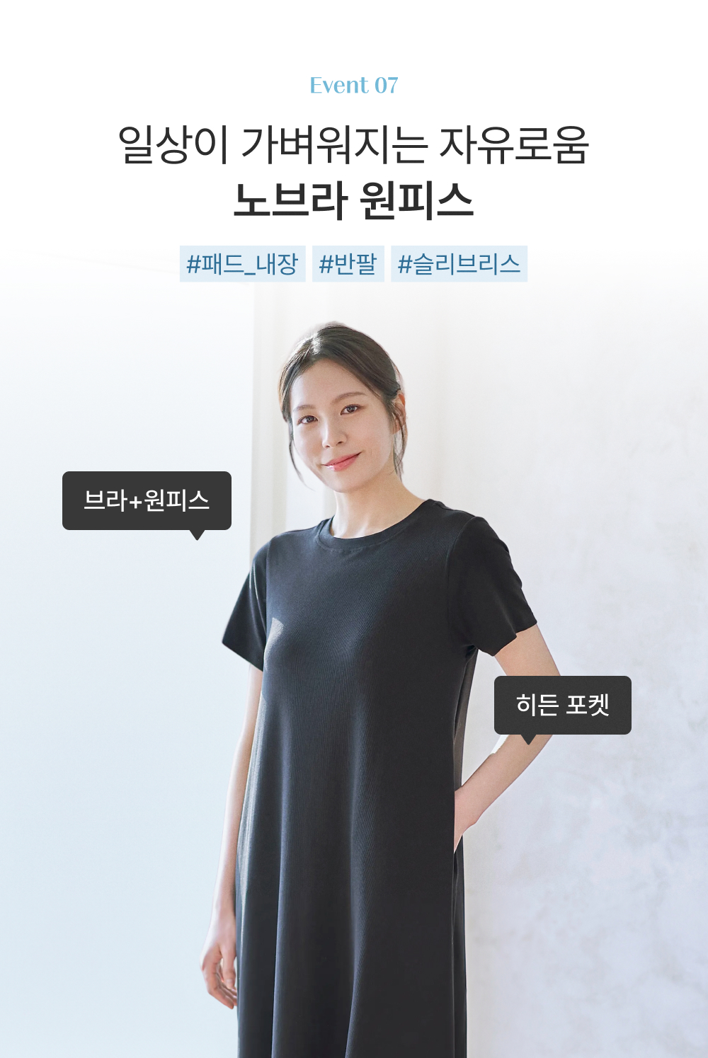 노브라 원피스 론칭! 1