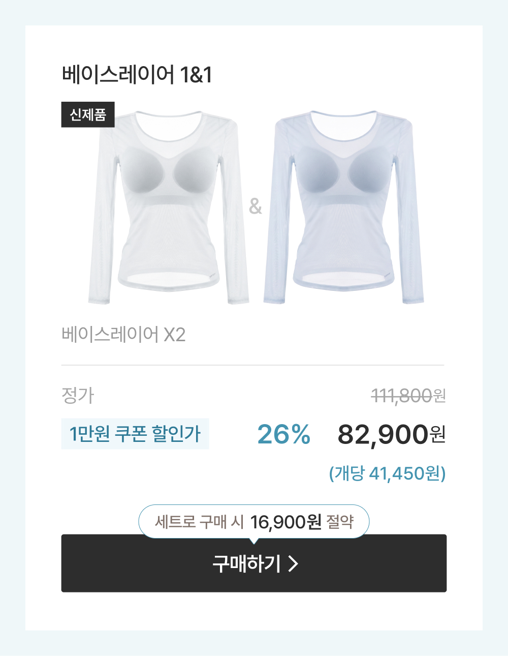 베이스레이어 1&1
