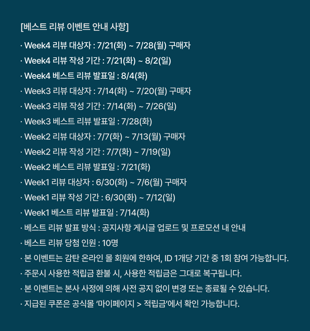 안내사항
