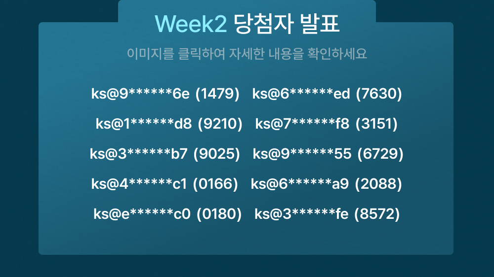 베스트 리뷰 w1 당첨자 발표