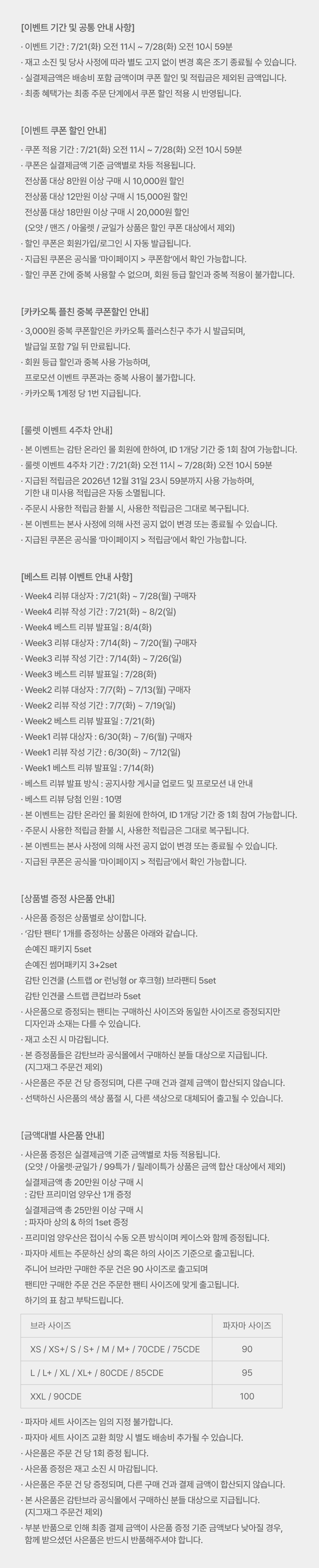 안내사항