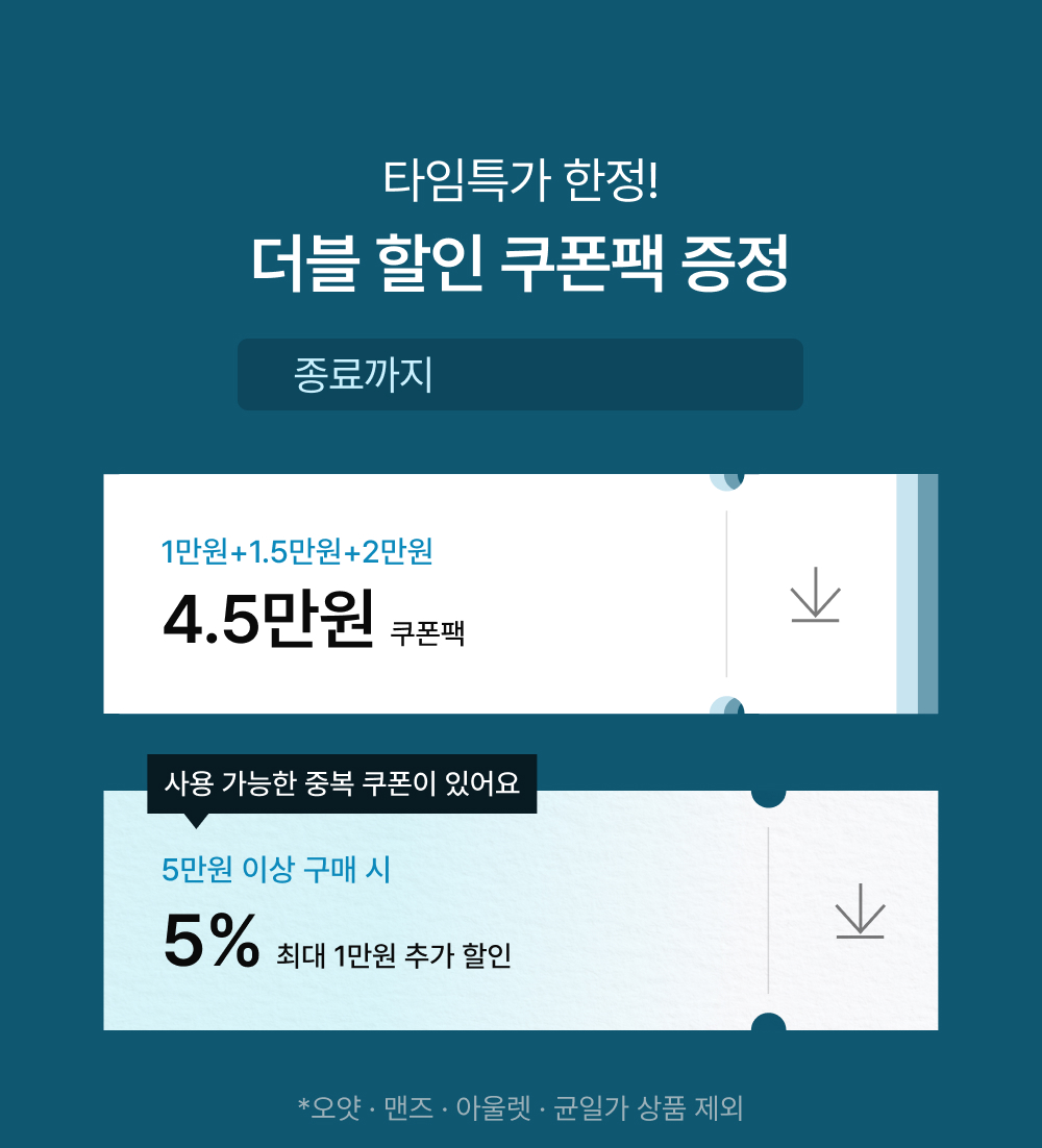 타임특가 한정! 더블 할인 쿠폰팩 증정