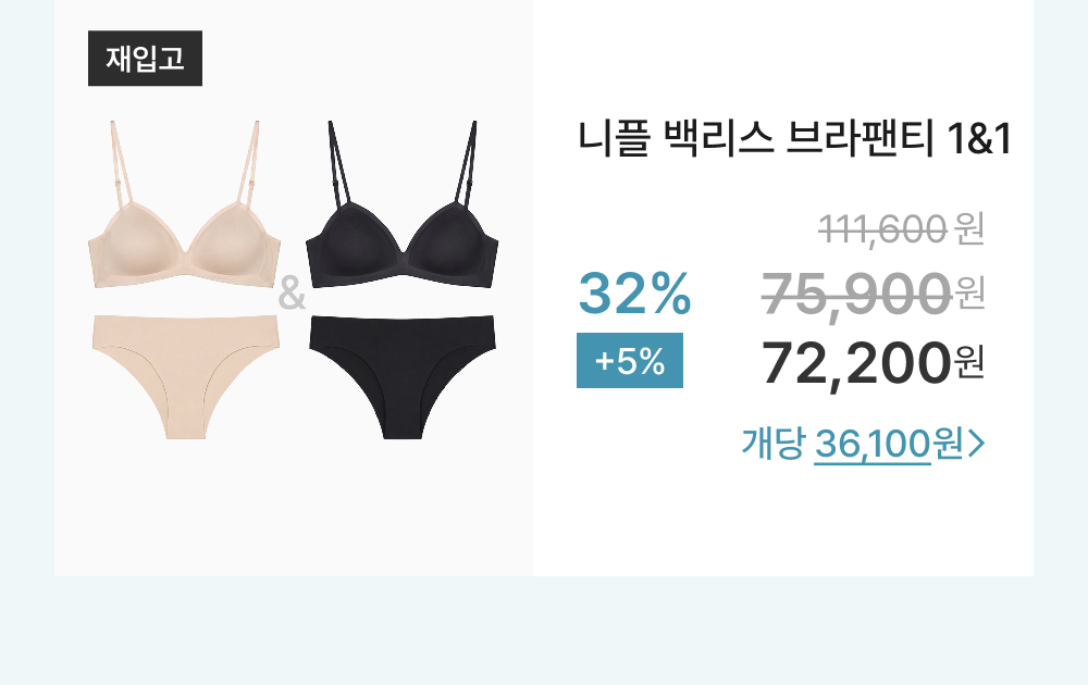 니플 백리스 브라팬티 1&1