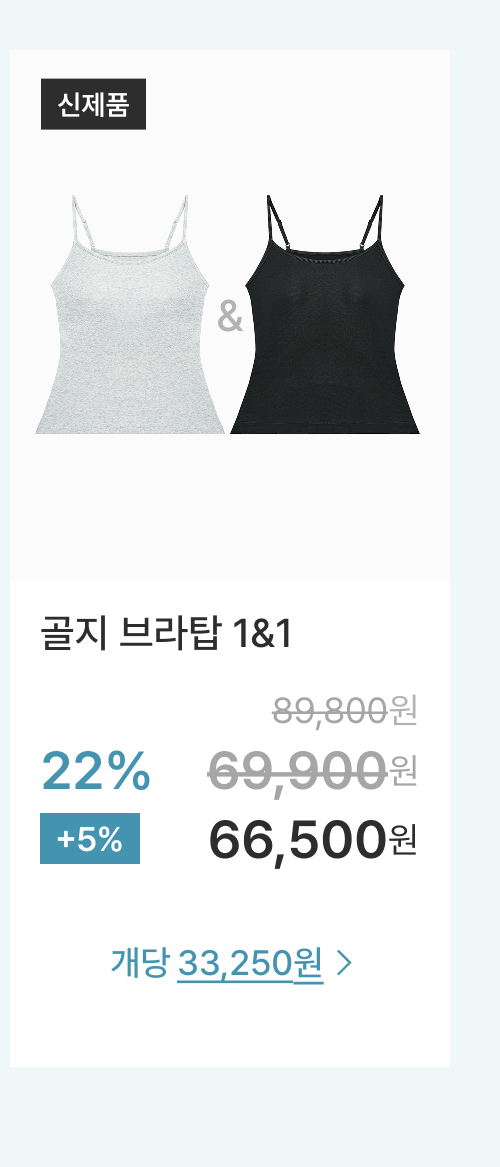 골지 브라탑 1&1