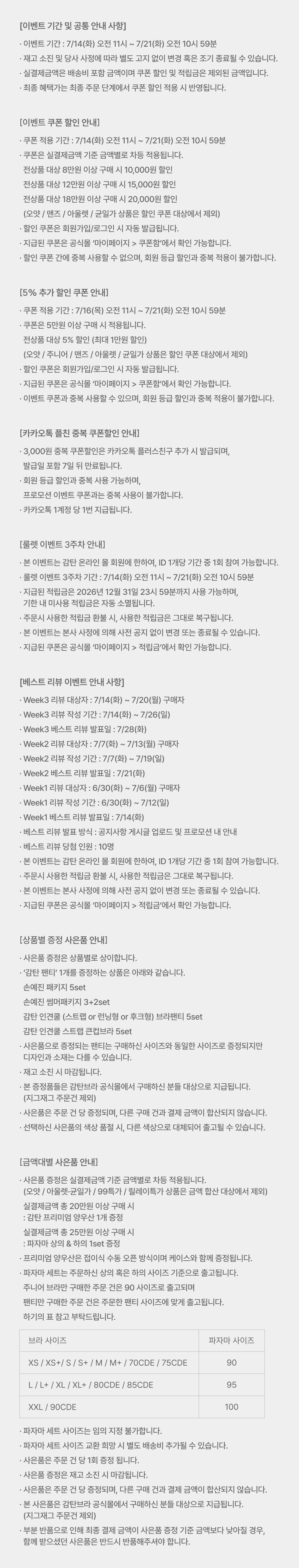 안내사항