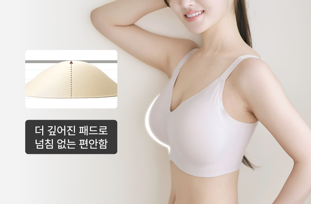 더 깊어진 패드로 넘침 없는 편안함