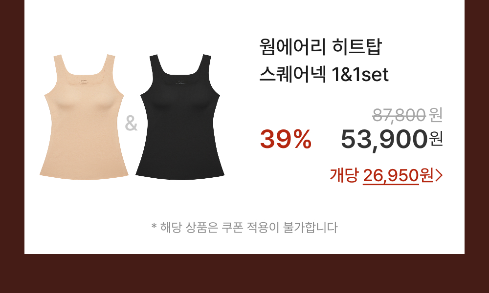 히트탑 스트랩 1&1set
