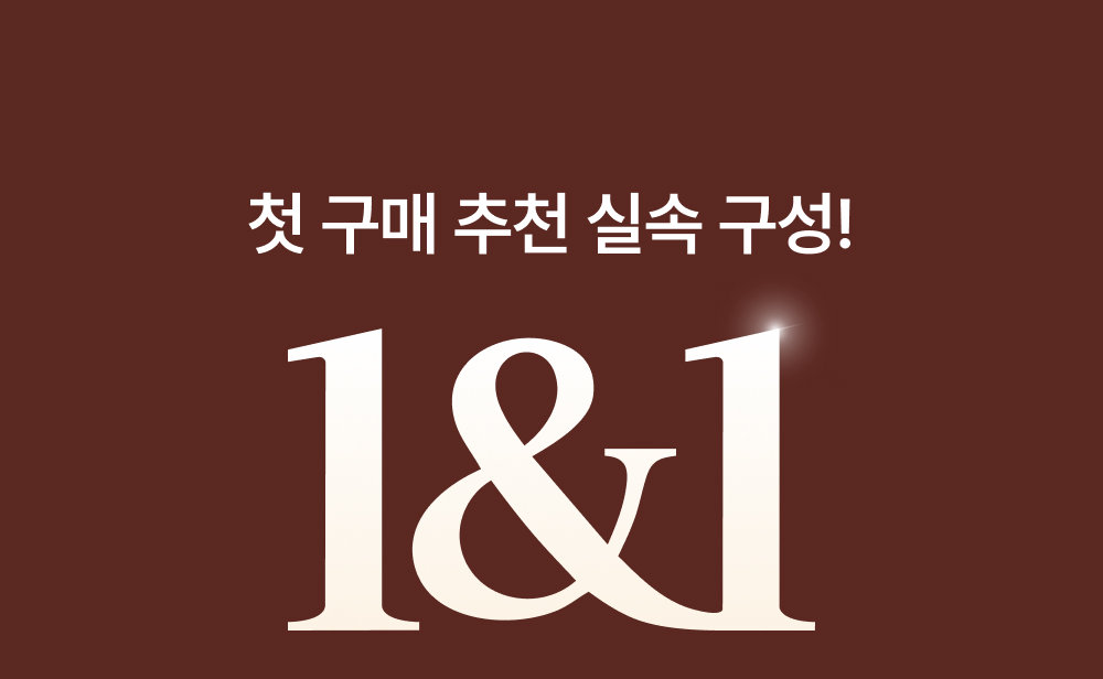 1&1 특가 인견쿨