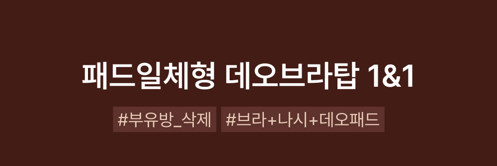 데오브라탑 1&1