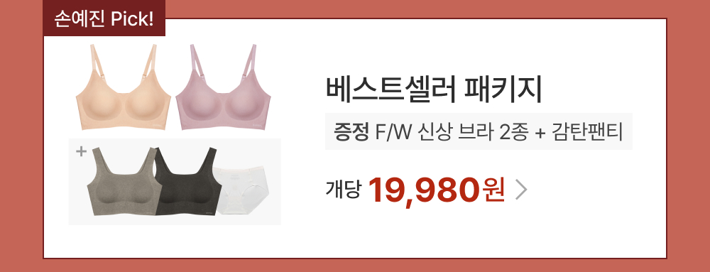 베스트셀러 패키지