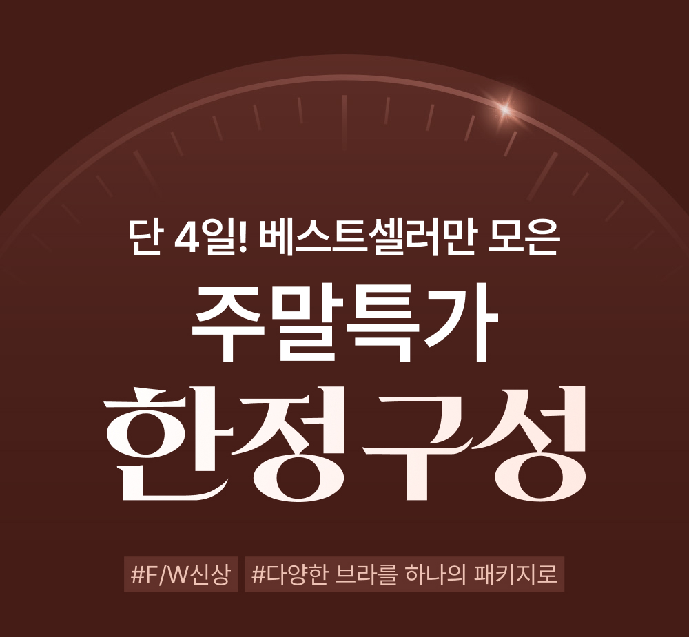 베스트셀러만 모은 브라데이 한정구성