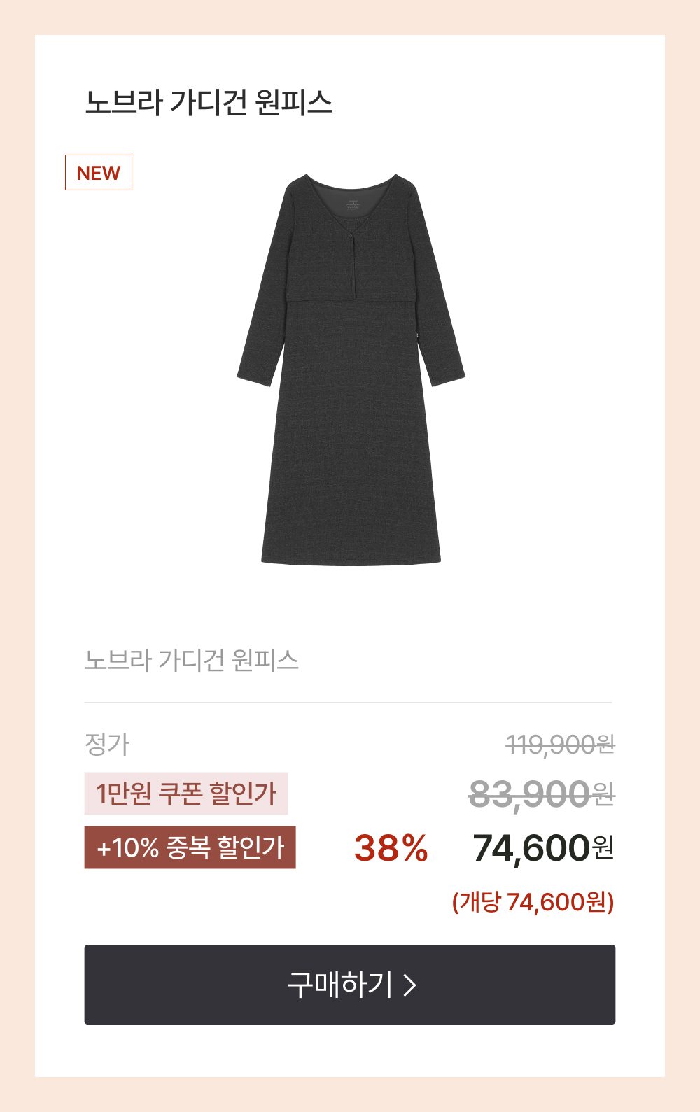 노브라 가디건 원피스