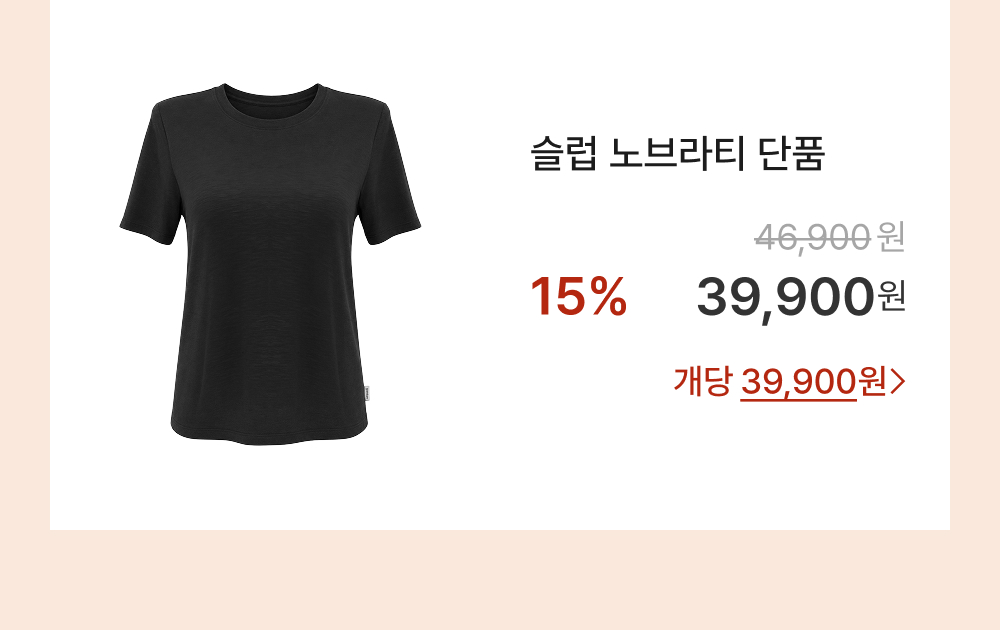 노브라티 단품