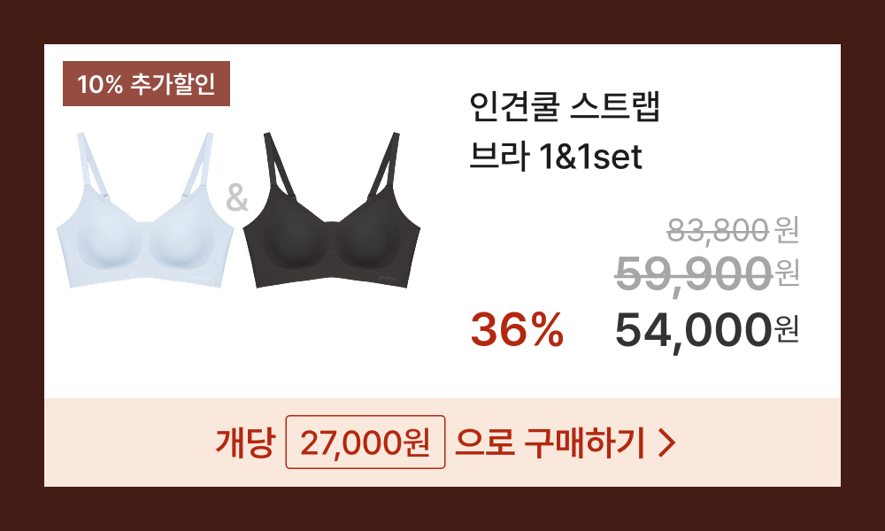 인견쿨 스트랩 브라 1&1set