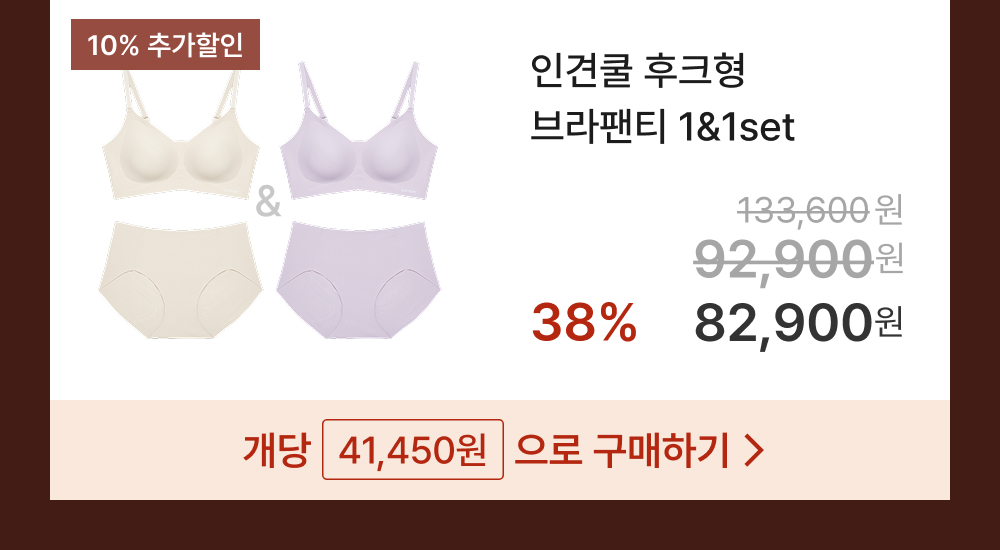 인견쿨 후크형 브라팬티 1&1set