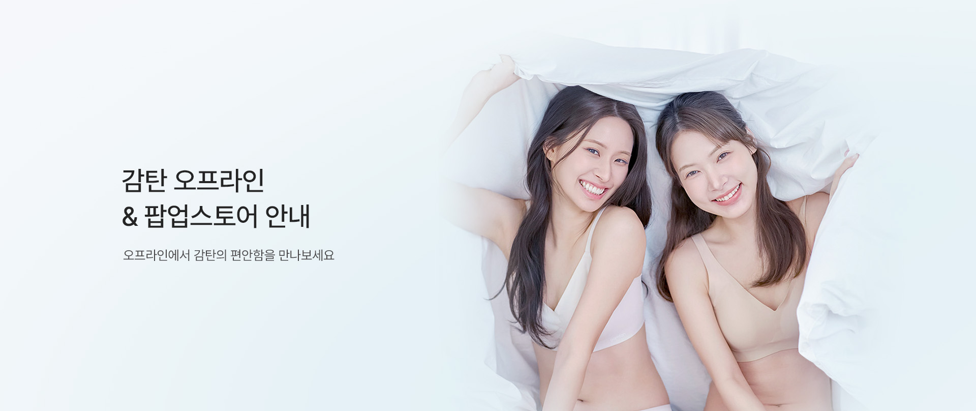 전국오프라인팝업스토어