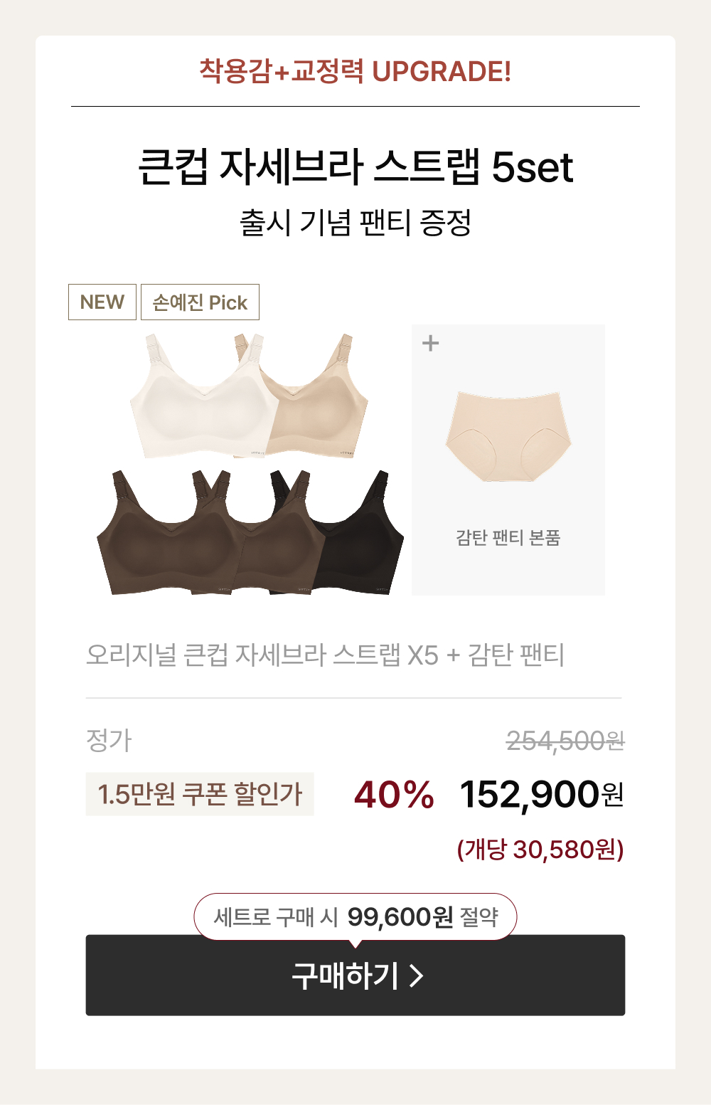 큰컵 자세브라 스트랩 5set