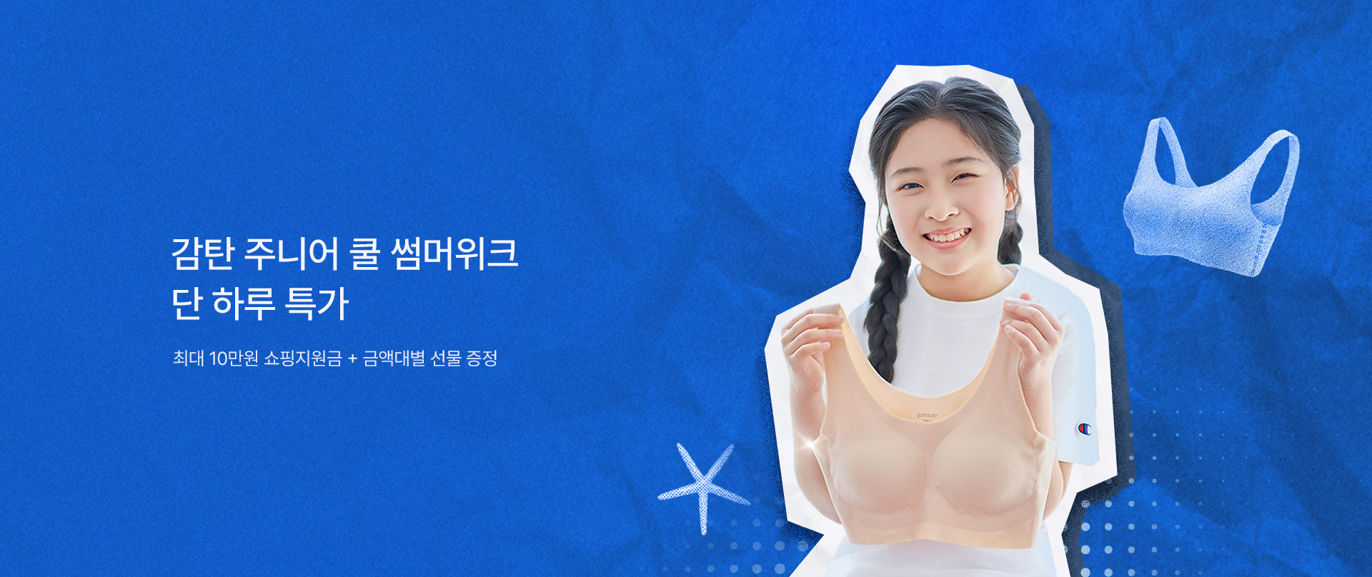 주니어