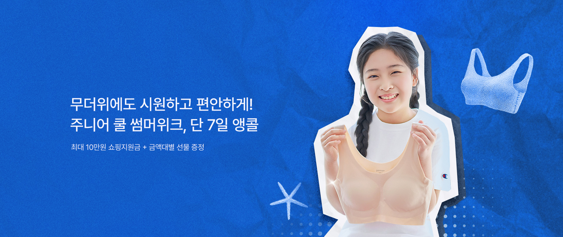 주니어