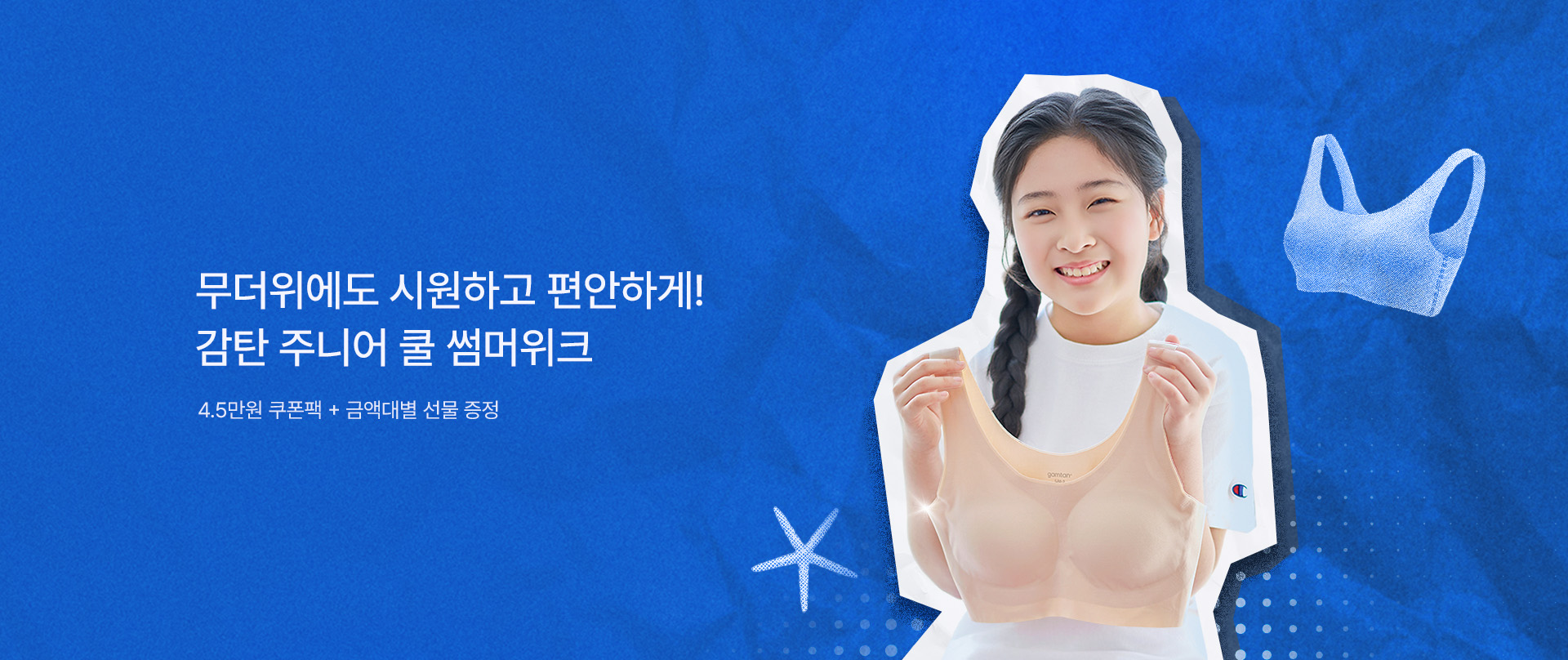 주니어