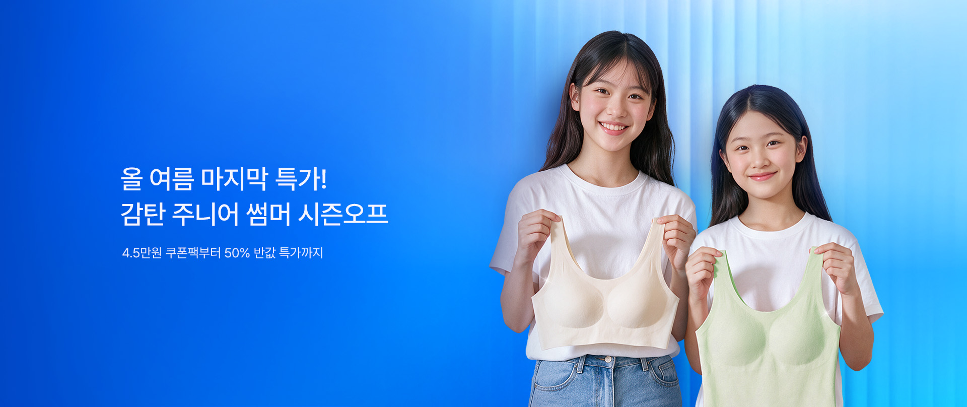 주니어