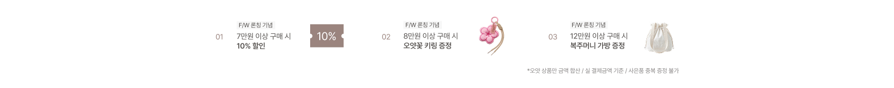 오얏 할인 배너